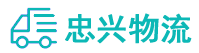 中山到泸水市物流公司